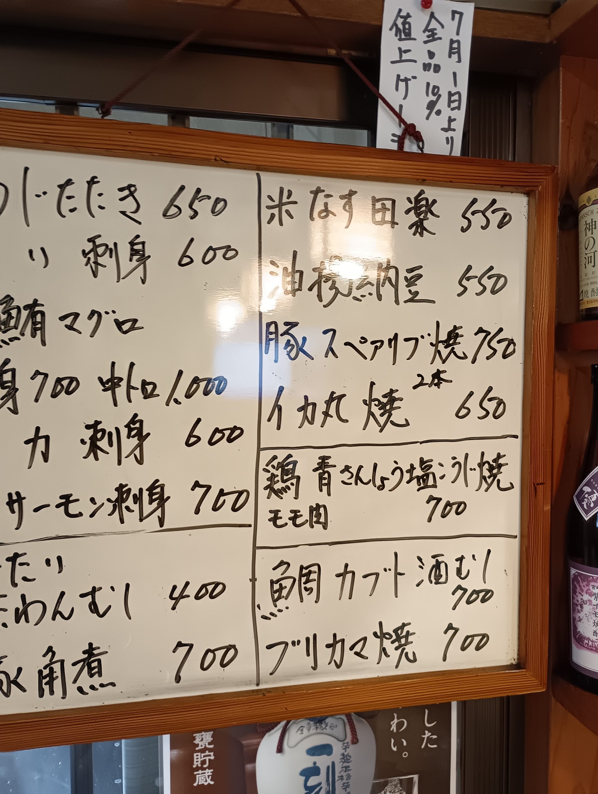 2025年7月4日おすすめ