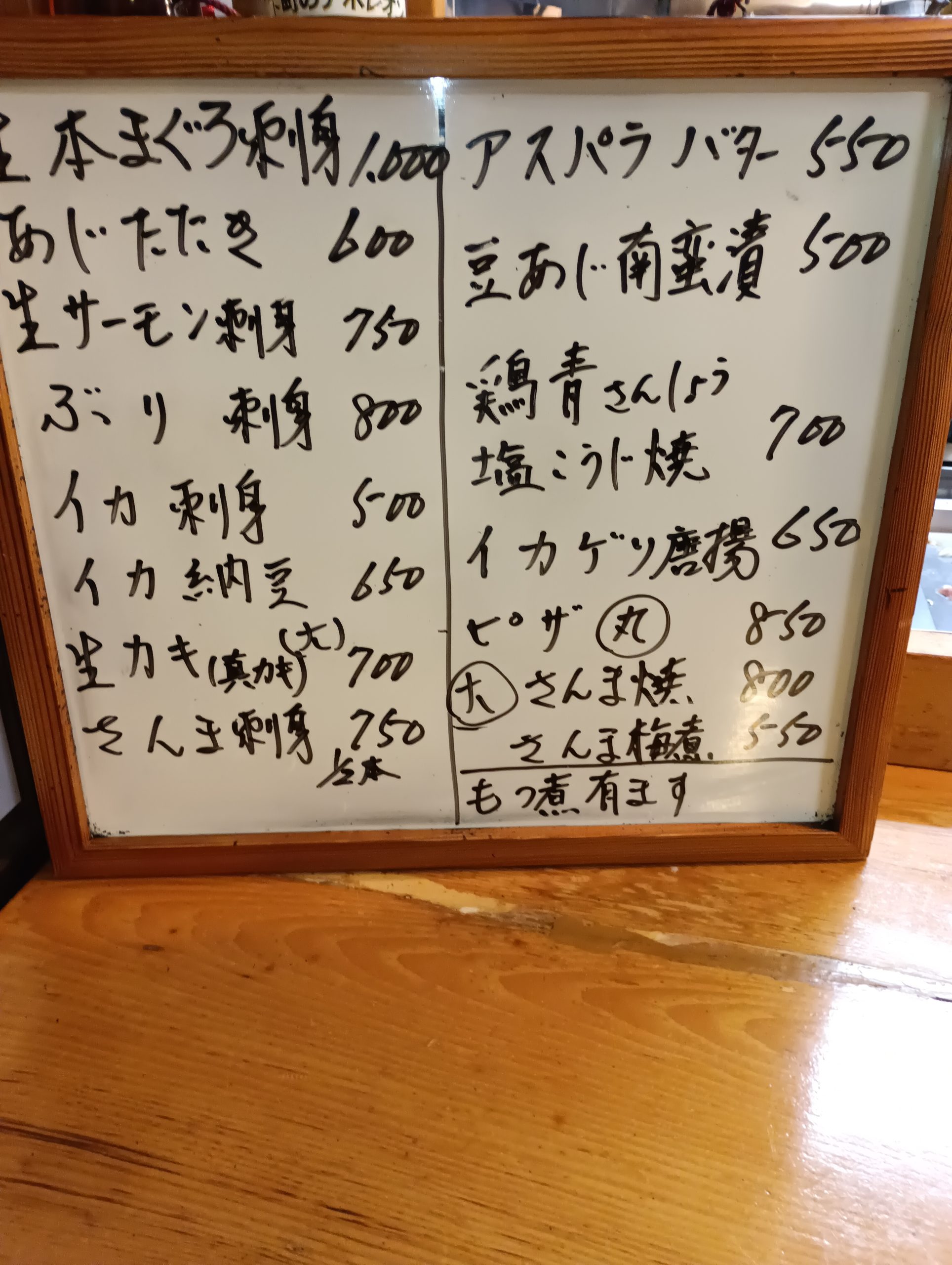 2025年10月18日おすすめ